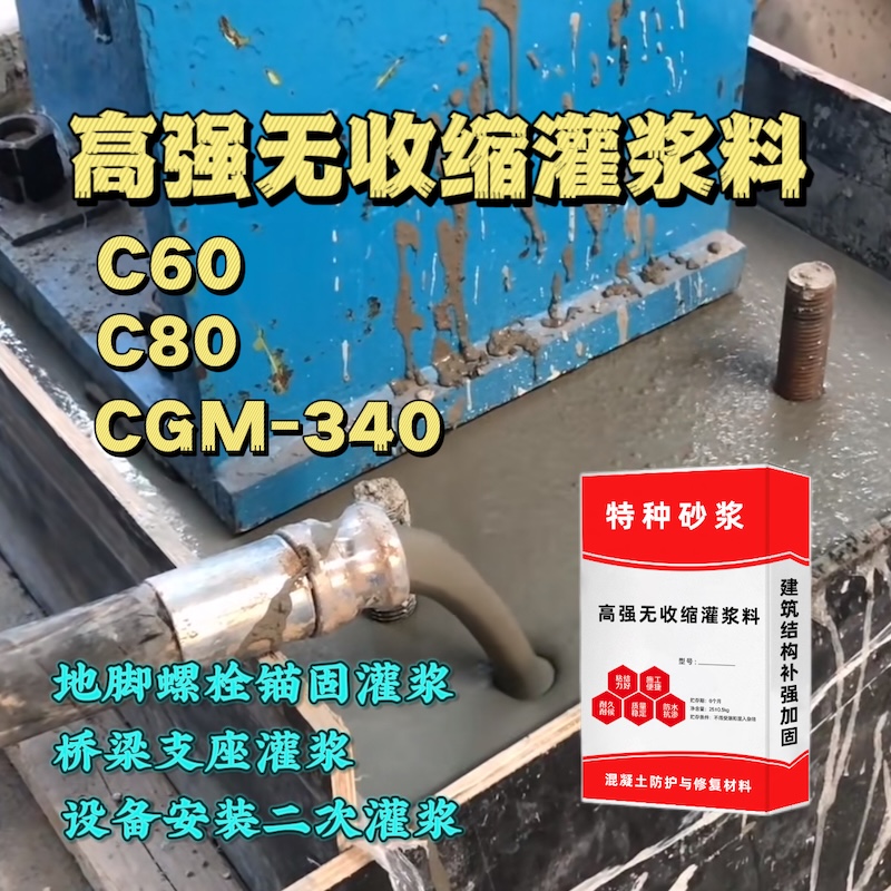南汇灌浆料施工需要振捣吗？